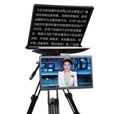 TS-T110/24D 24 inch Dual Screen Live Broadcasting Self-Check Screen Caster PTZ Tripod Wireless Remoter Teleprompter