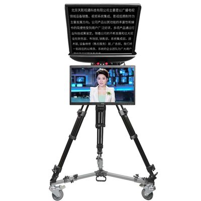 TS-T110/24D 24 inch Dual Screen Live Broadcasting Self-Check Screen Caster PTZ Tripod Wireless Remoter Teleprompter