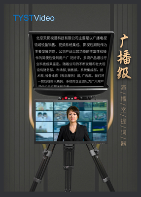 Dual Screen Teleprompter voor Broadcast Recording Room 21 inch Groot scherm