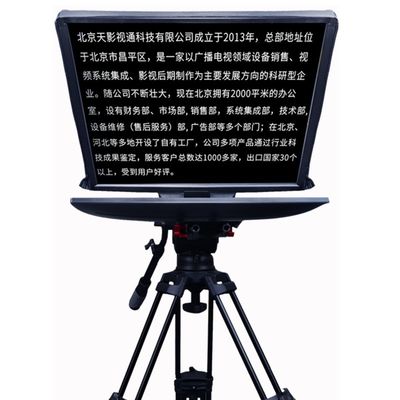 Teleprompter met 5 meter Tystvideo afstandsbediening