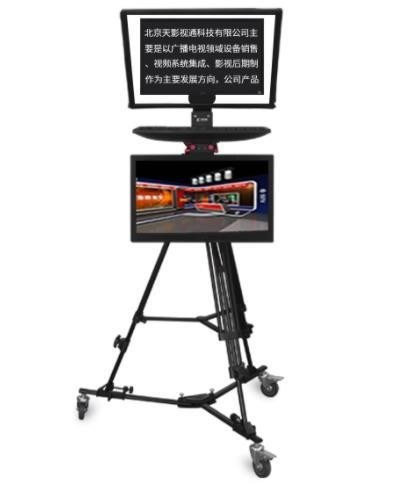 24 inch S240P Studio Dual Monitor Teleprompter met HD gehard glas en draadloze afstandsbediening